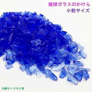 Amazon.co.jp: 琉球ガラスのかけら カレット 小粒 3色セット